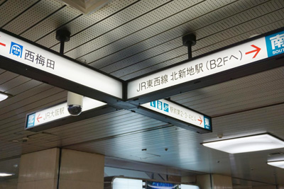 地下鉄四つ橋線『西梅田駅』からコリ研究所までその3